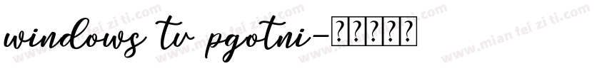 windows tv pgotni字体转换